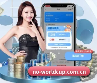 世界杯 APP