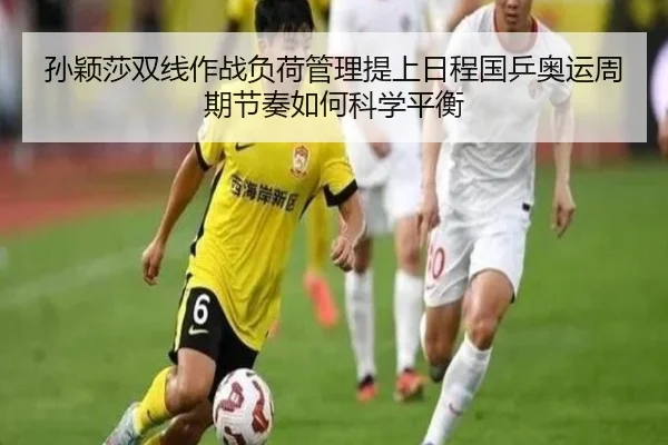 sun-ying-sha-shuang-xian-zuo-zhan-fu-he-guan-li-ti-shang-ri-cheng-guo-ping-ao-yun-zhou-qi-jie-zou-ru-he-ke-xue-ping-heng-2-580.jpg